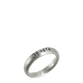 Men's Sterling Silver Fearlessness Band